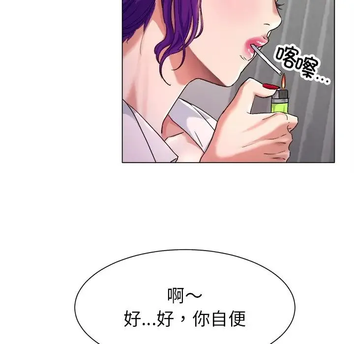 冰上恋人 - 第1话 - page 181