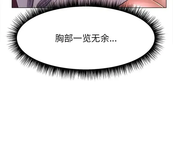 冰上恋人 - 第1话 - page 186