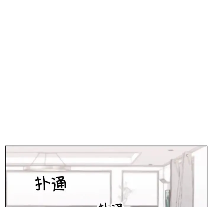 冰上恋人 - 第1话 - page 187