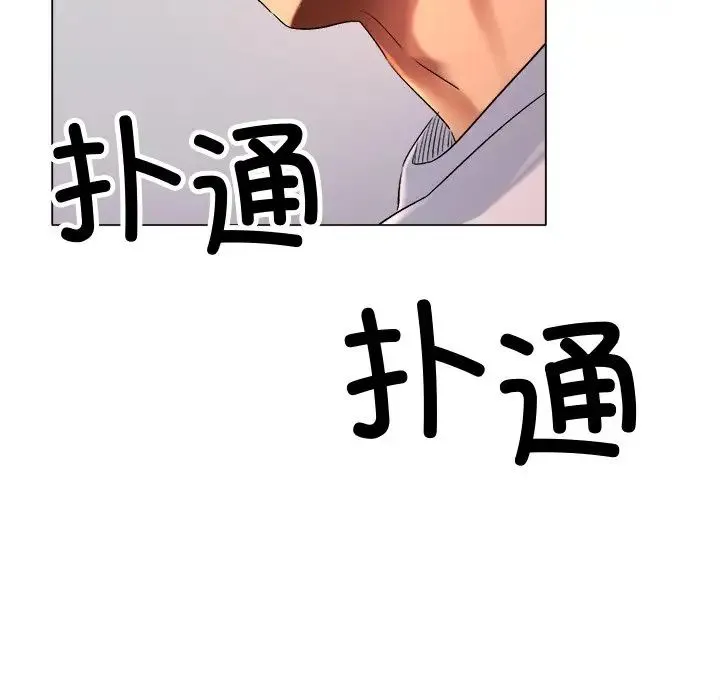 冰上恋人 - 第1话 - page 190