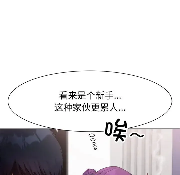 冰上恋人 - 第1话 - page 192