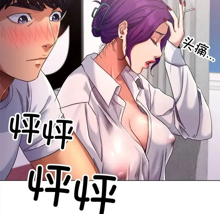 冰上恋人 - 第1话 - page 193