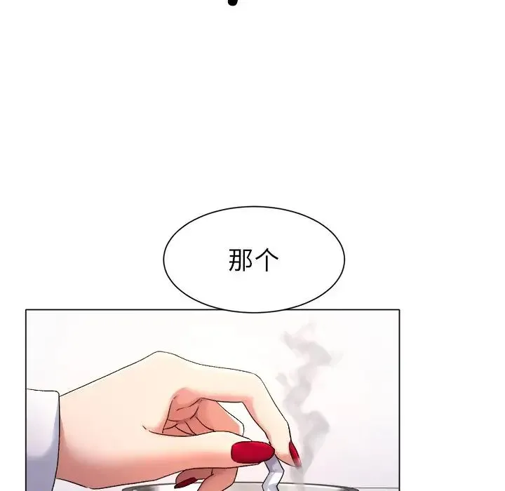 冰上恋人 - 第1话 - page 194