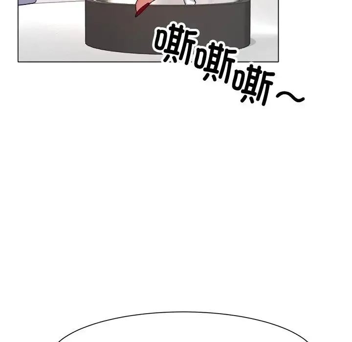 冰上恋人 - 第1话 - page 195