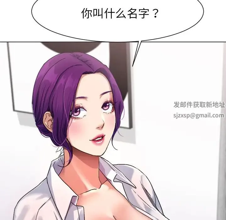 冰上恋人 - 第1话 - page 196