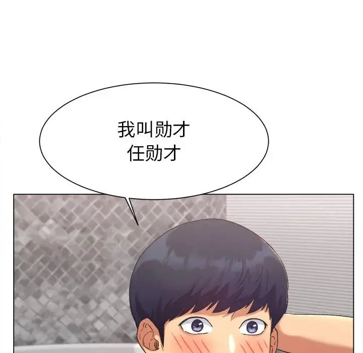 冰上恋人 - 第1话 - page 198