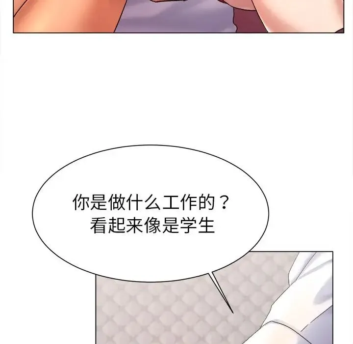 冰上恋人 - 第1话 - page 200