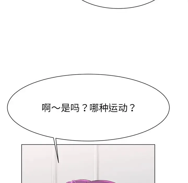 冰上恋人 - 第1话 - page 202