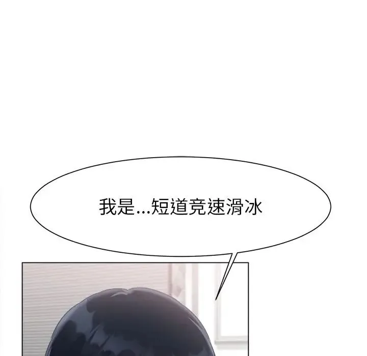 冰上恋人 - 第1话 - page 205