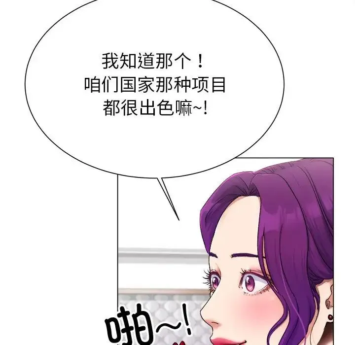 冰上恋人 - 第1话 - page 207