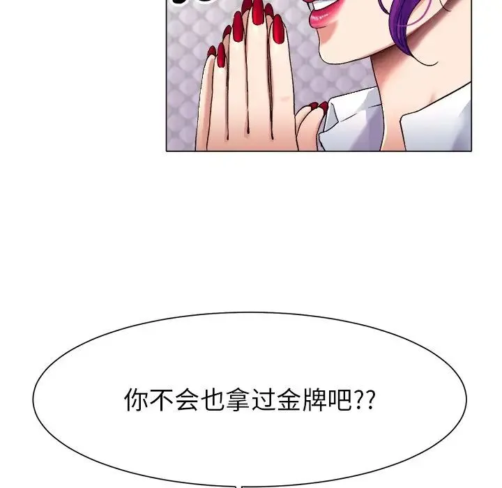 冰上恋人 - 第1话 - page 208