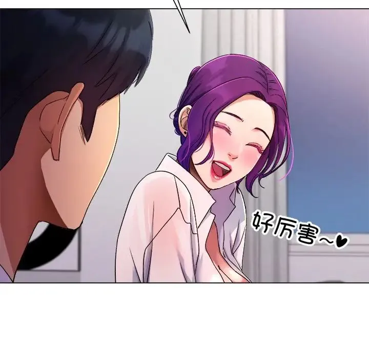 冰上恋人 - 第1话 - page 209