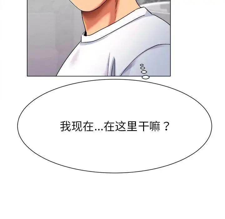 冰上恋人 - 第1话 - page 211