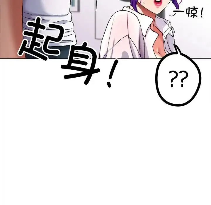 冰上恋人 - 第1话 - page 214