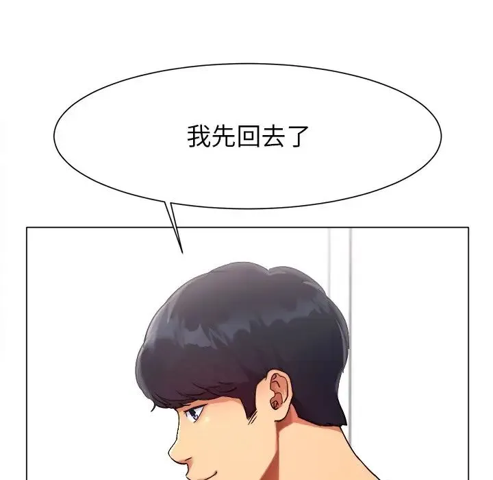 冰上恋人 - 第1话 - page 215