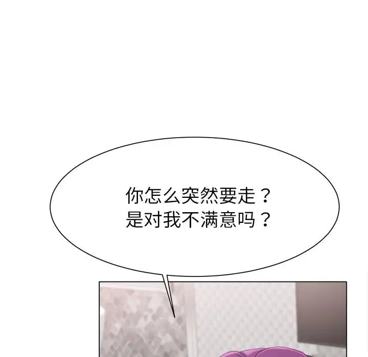 冰上恋人 - 第1话 - page 217