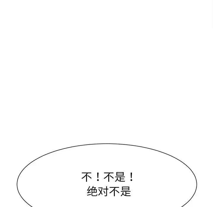冰上恋人 - 第1话 - page 219