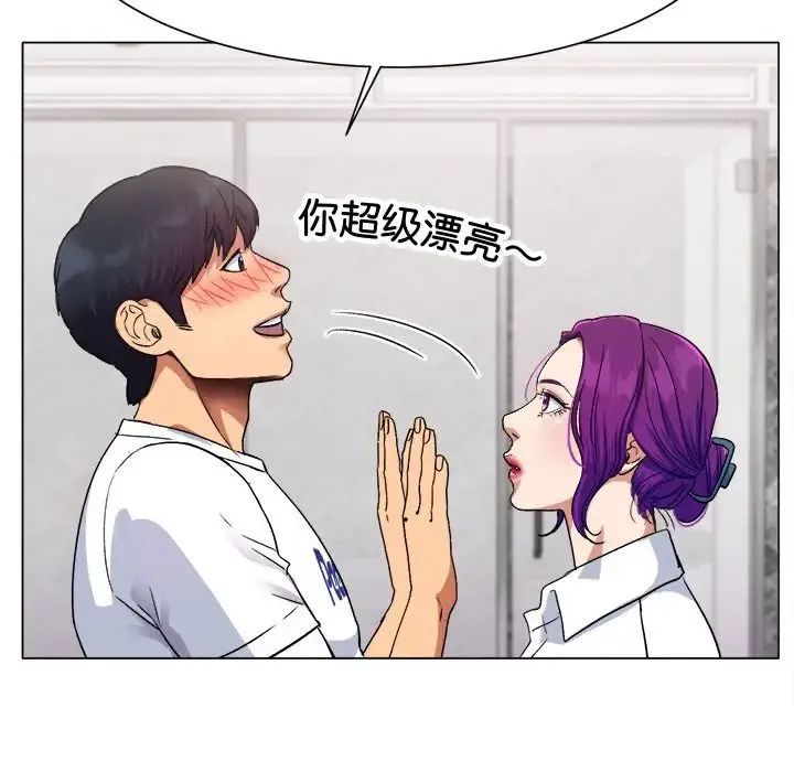 冰上恋人 - 第1话 - page 220