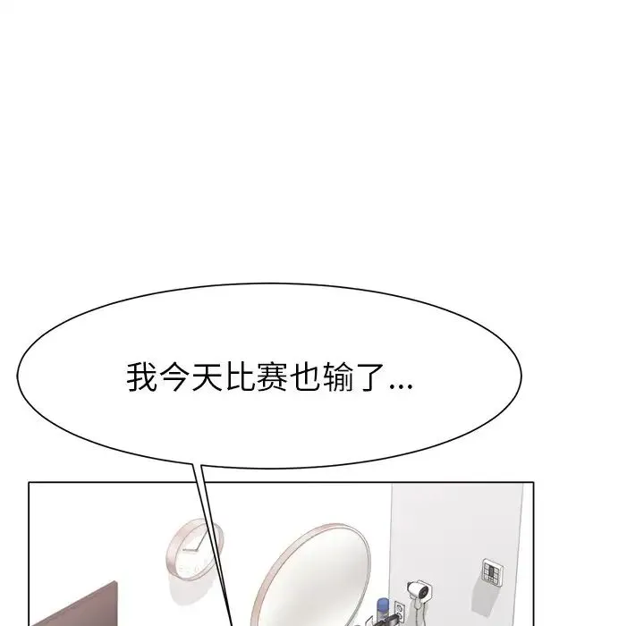 冰上恋人 - 第1话 - page 221