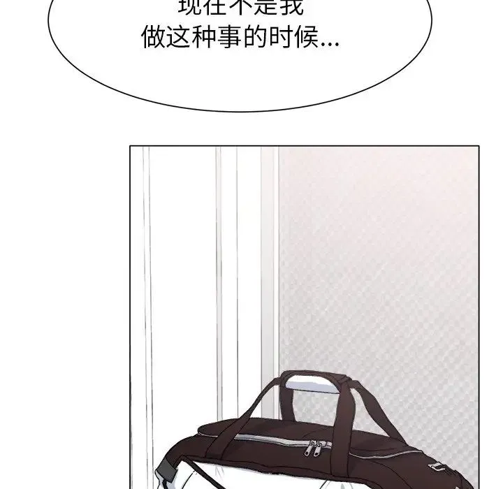 冰上恋人 - 第1话 - page 224