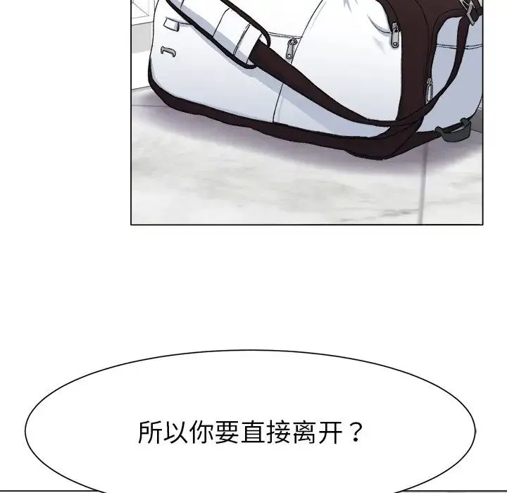 冰上恋人 - 第1话 - page 225