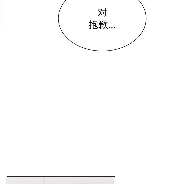 冰上恋人 - 第1话 - page 227