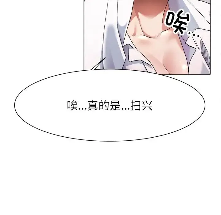冰上恋人 - 第1话 - page 230