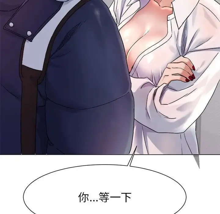 冰上恋人 - 第1话 - page 235