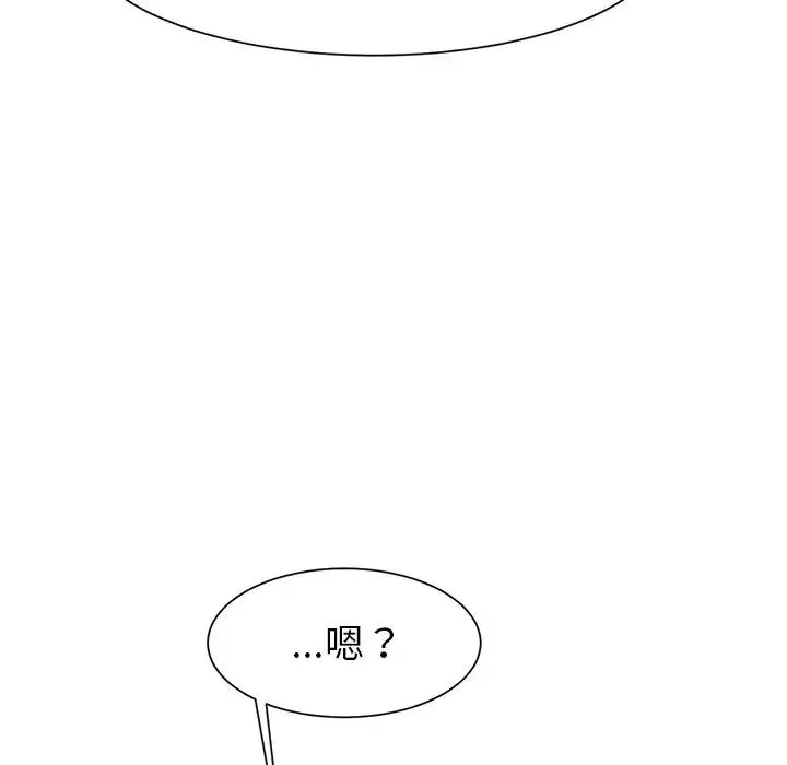 冰上恋人 - 第1话 - page 236