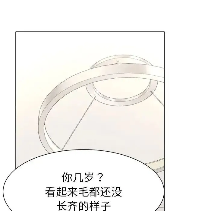 冰上恋人 - 第1话 - page 240
