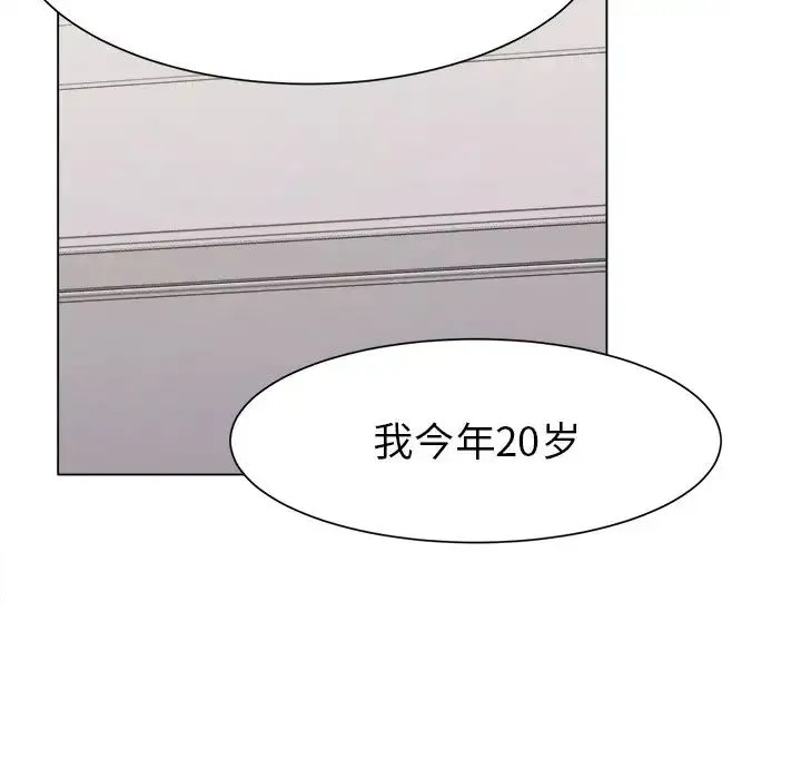 冰上恋人 - 第1话 - page 241