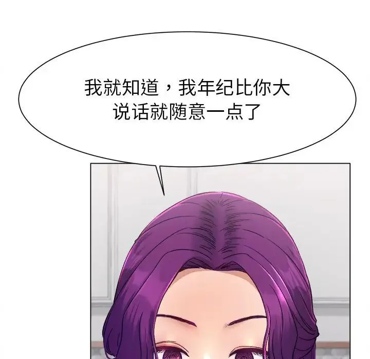 冰上恋人 - 第1话 - page 242