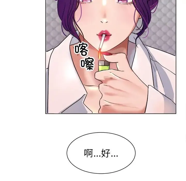 冰上恋人 - 第1话 - page 243