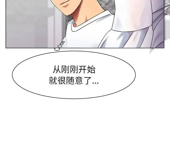 冰上恋人 - 第1话 - page 245