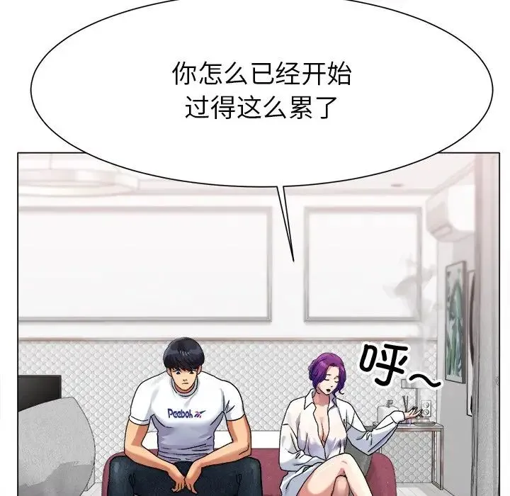 冰上恋人 - 第1话 - page 247