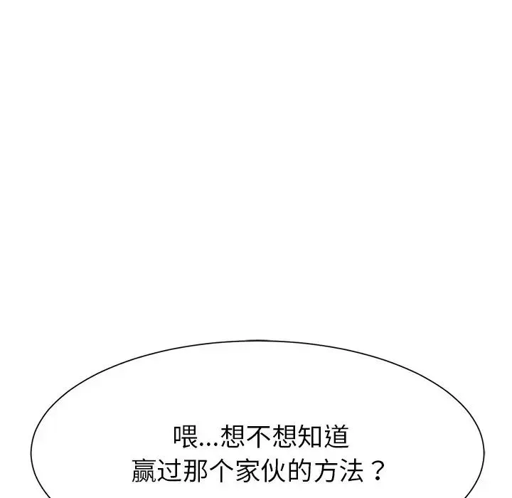 冰上恋人 - 第1话 - page 249