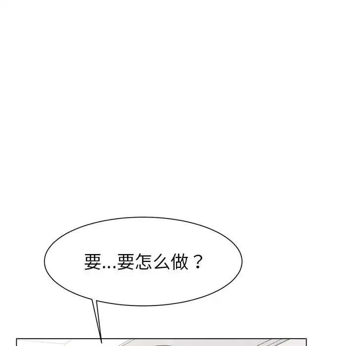 冰上恋人 - 第1话 - page 251