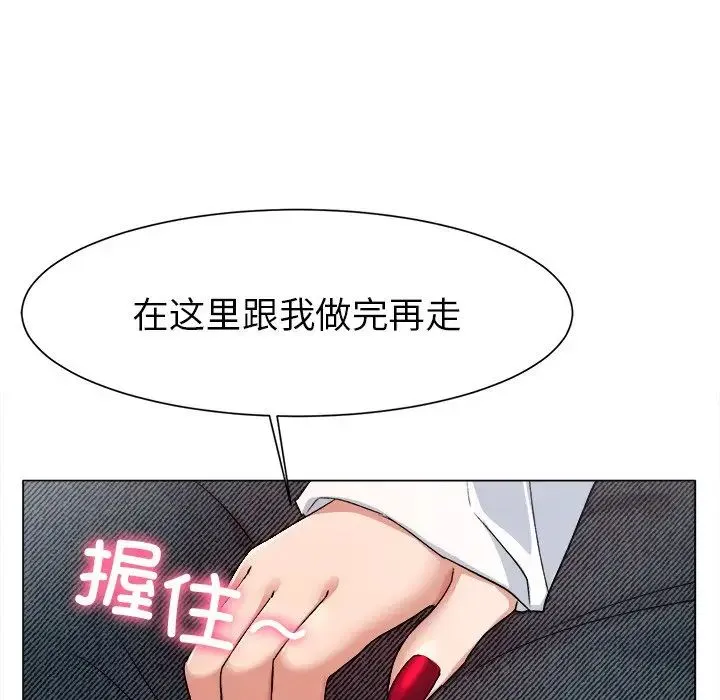 冰上恋人 - 第1话 - page 255