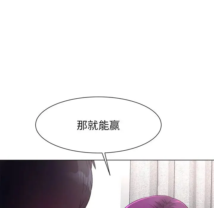 冰上恋人 - 第1话 - page 257