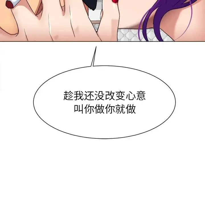 冰上恋人 - 第1话 - page 261