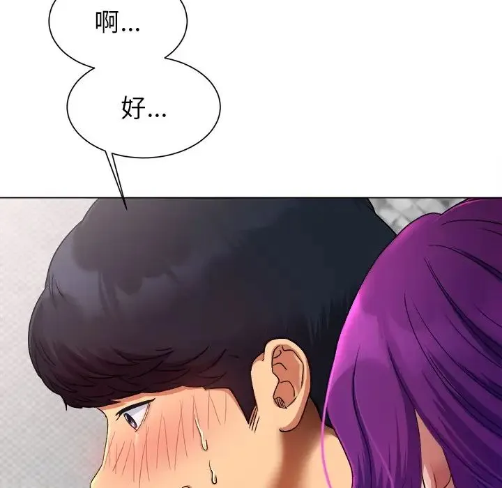 冰上恋人 - 第1话 - page 263