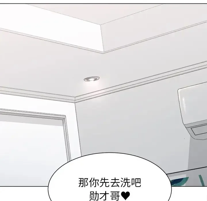 冰上恋人 - 第1话 - page 267