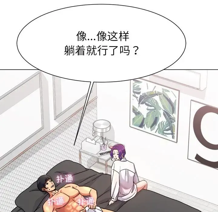 冰上恋人 - 第1话 - page 270