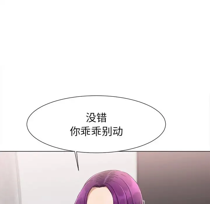 冰上恋人 - 第1话 - page 272