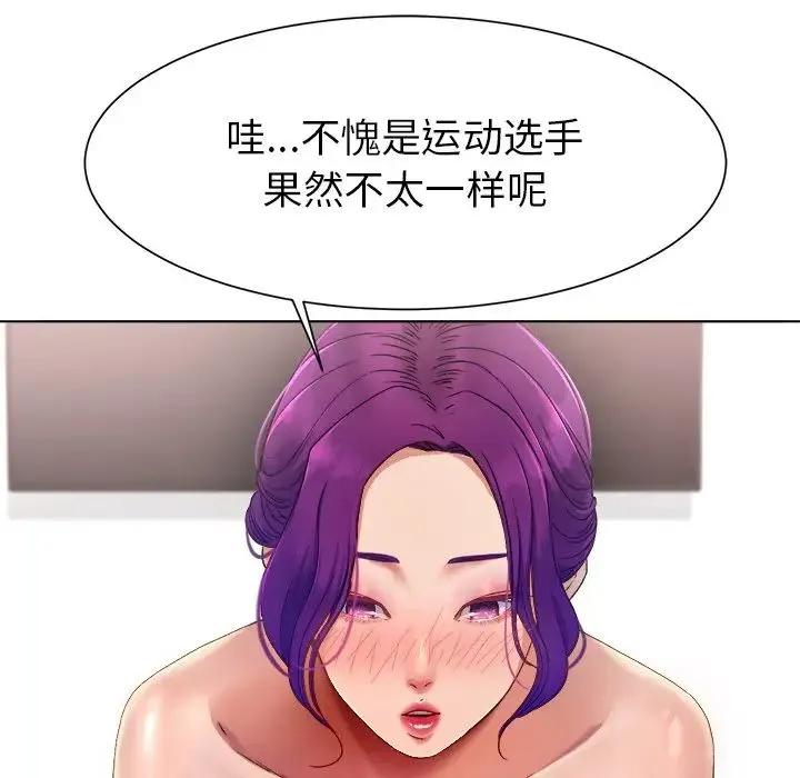 冰上恋人 - 第1话 - page 276