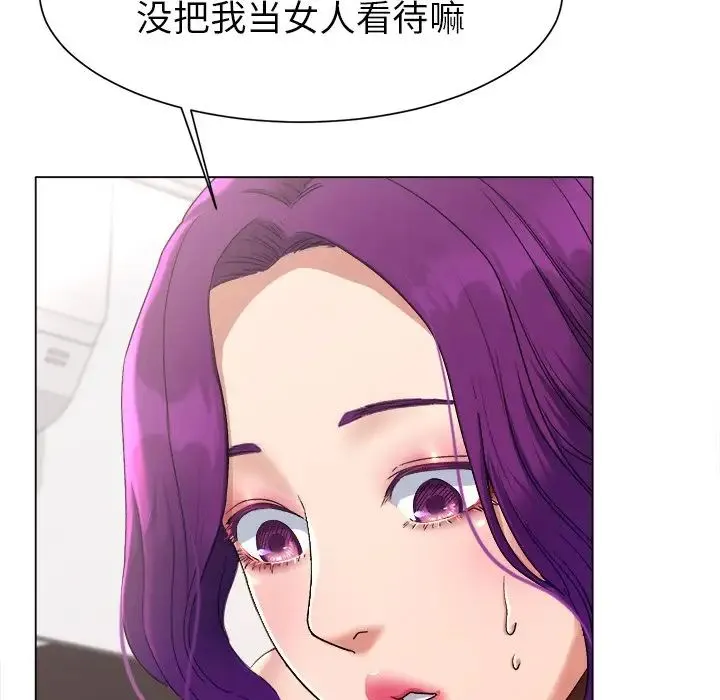 冰上恋人 - 第1话 - page 281