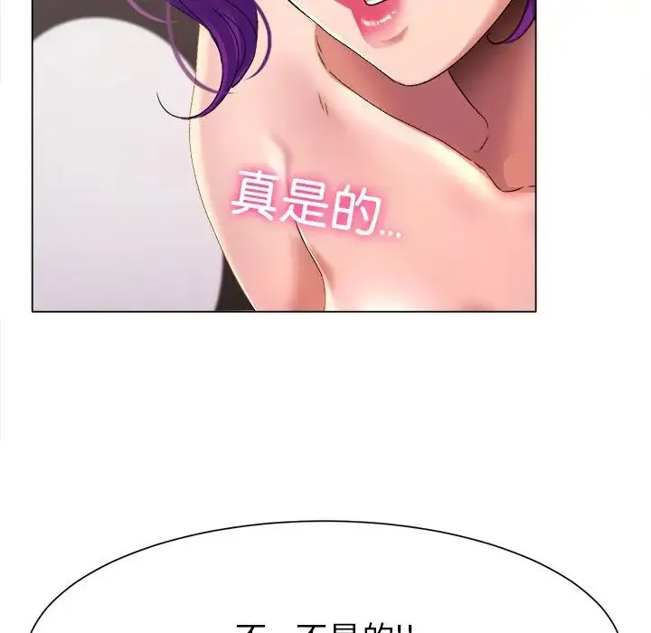 冰上恋人 - 第1话 - page 282