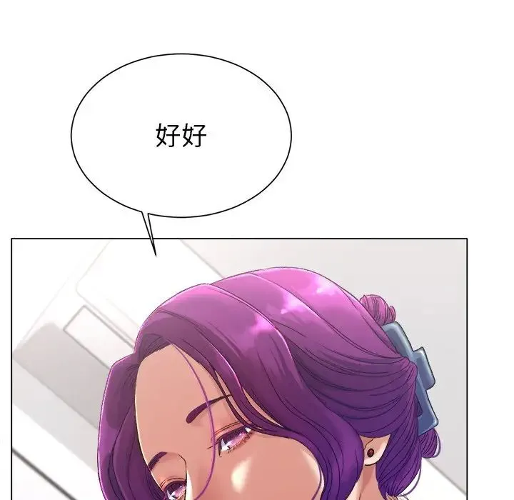 冰上恋人 - 第1话 - page 285