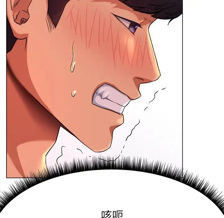 冰上恋人 - 第1话 - page 290