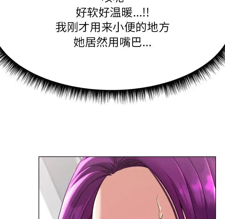 冰上恋人 - 第1话 - page 291